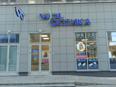 Оптика WDL на ул. Притыцкого, 29 