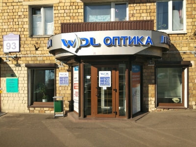 Оптика WDL на пр-т Партизанский, 93 