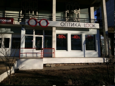 Оптика ЭЛИС ОПТИК на ул. Кульман, 22 