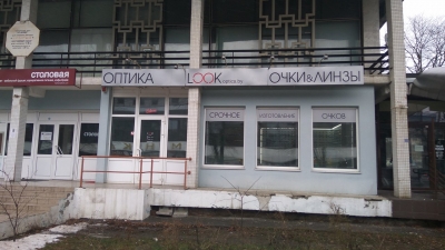 Оптика LOOK на ул. Кульман, 16 