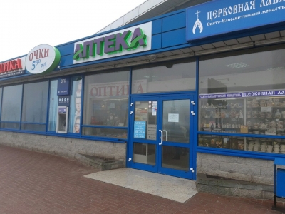 Оптика АЛАНДОПТИК на ул. Есенина, 76 