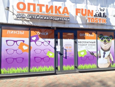 Оптика FUNTASTIK на ул. Московская, 326-270 