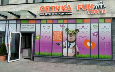 Оптика FUNTASTIK на ул. Махновича, 21 