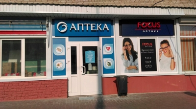 Оптика FOCUS на ул. Советская, 57 