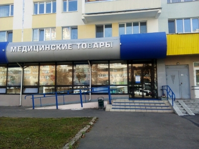 Оптика БЕЛМЕДТЕХНИКА на  ул. Максима Богдановича, 62  