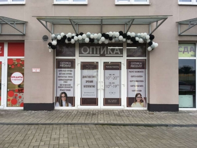 Оптика PROSVET - ул. Петра Мстиславца, 13 