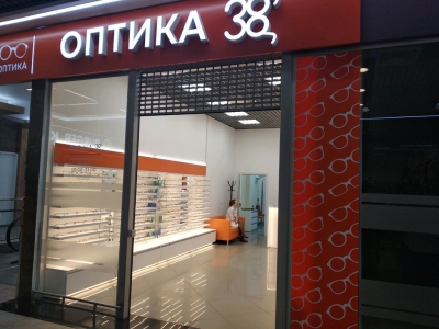 Оптика ОПТИКА 38 на пр. Независимости, 179 