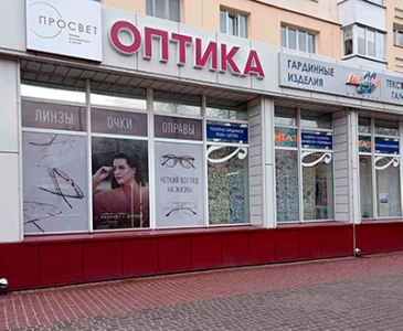 Оптика PROSVET на ул. Машерова, 39 