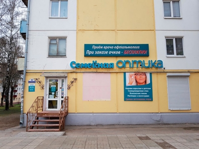 Оптика СЕМЕЙНАЯ ОПТИКА на Московком пр-те, 40 