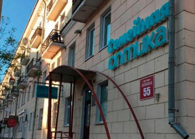 Оптика СЕМЕЙНАЯ ОПТИКА на ул. Ленина, 55 