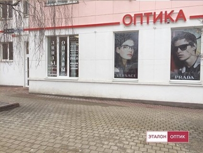 Оптика ЭТАЛОН на ул. ул. Гоголя, 32 