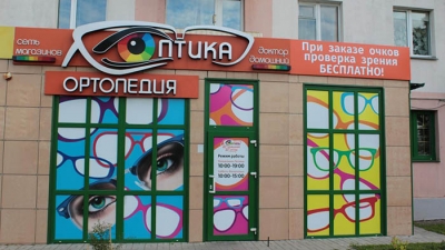 Оптика ДОМАШНИЙ ДОКТОР на Московском пр-те, 42 