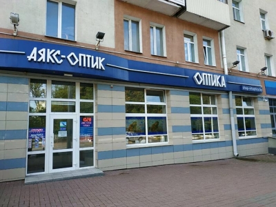 Оптика АЯКС-ОПТИК на пр. Фрунзе, 15 