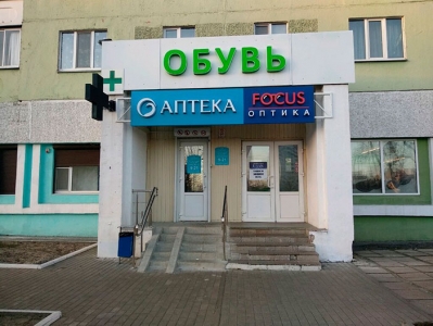 Оптика FOCUS на Речицком пр-те, 65 