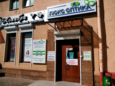 Оптика ЛЮКСОПТИКА на пр-те Победы, 7 