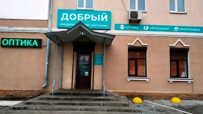 Оптика ДОБРЫЙ на Речицком пр-те, 7 