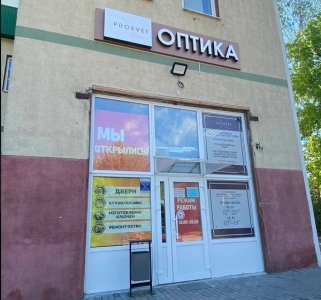 Оптика PROSVET - ул. Голодеда, 15 