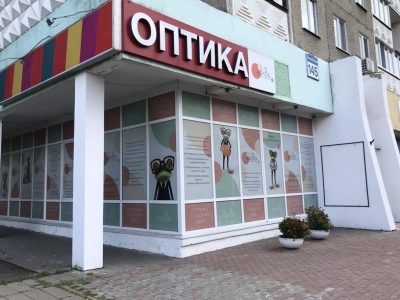 Оптика ХАЛВА - Партизанский пр-т, 67 