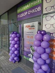 Оптика FUNTASTIK на ул. Гоголя, 94-106 