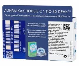 Контактные линзы Air Optix plus HydraGlyde (Alcon)